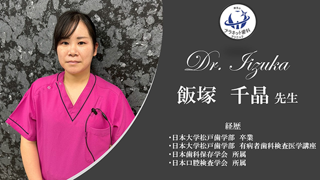 飯塚 千昌