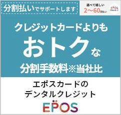 クレジットカードよりもおトクな分割手数料